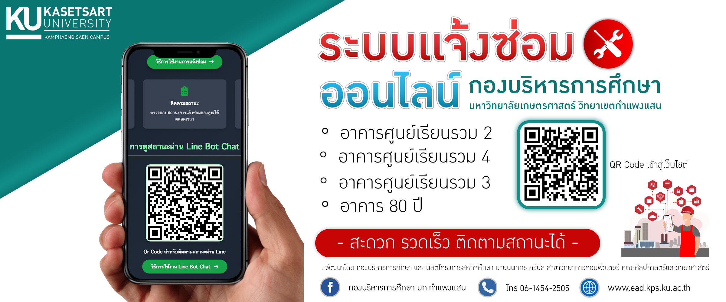 Kasetsart University Campus